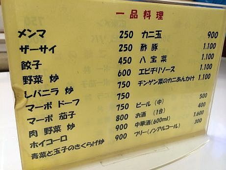 味の珍萬 【珠洲宝立】 味の珍萬 【珠洲宝立】