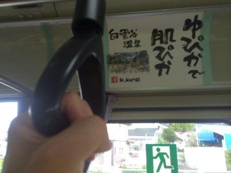 ゆぴかで肌ピカ ゆぴかで肌ピカ