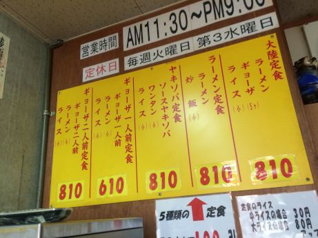 大陸 【神戸春日野道】 大陸 【神戸春日野道】
