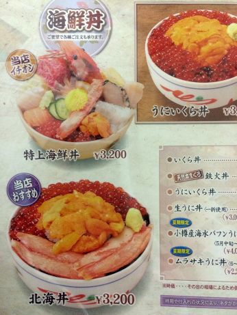 寿司処よし 【小樽】 寿司処よし 【小樽】