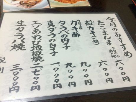 寿司処よし 【小樽】 寿司処よし 【小樽】