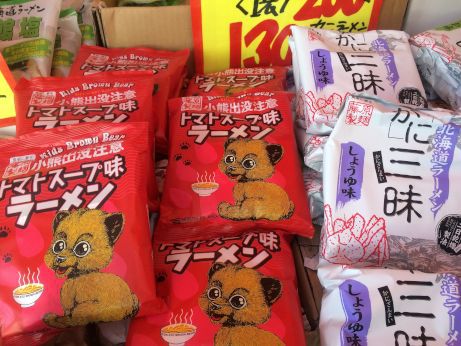 ヤン衆料理「北の漁場」 【札幌】 ヤン衆料理「北の漁場」 【札幌】