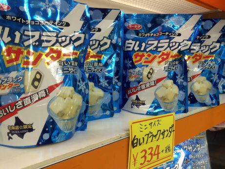ヤン衆料理「北の漁場」 【札幌】 ヤン衆料理「北の漁場」 【札幌】