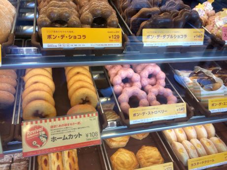 ミスド 【加古川駅前店】 ミスド 【加古川駅前店】