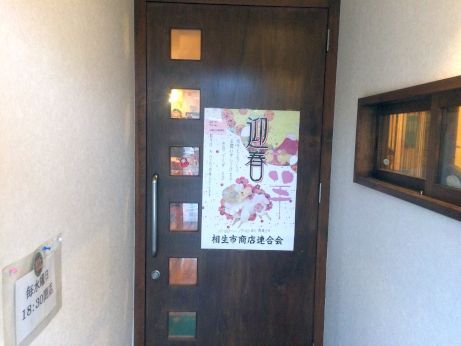 だるま珈琲 【相生】 だるま珈琲 【相生】