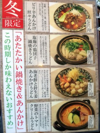 いけや食堂 【神戸箕谷】 いけや食堂 【神戸箕谷】