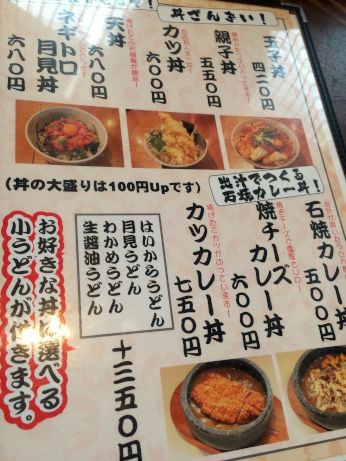 いけや食堂 【神戸箕谷】 いけや食堂 【神戸箕谷】