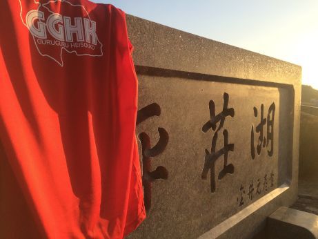 GGHK20150201 GGHK20150201