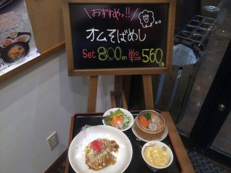 京都餃子の王将 【高砂店】 京都餃子の王将 【高砂店】