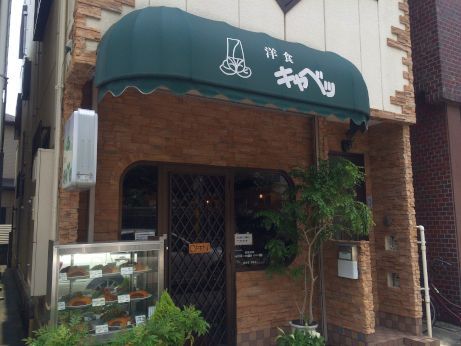 洋食キャベツ 【神戸板宿】 洋食キャベツ 【神戸板宿】
