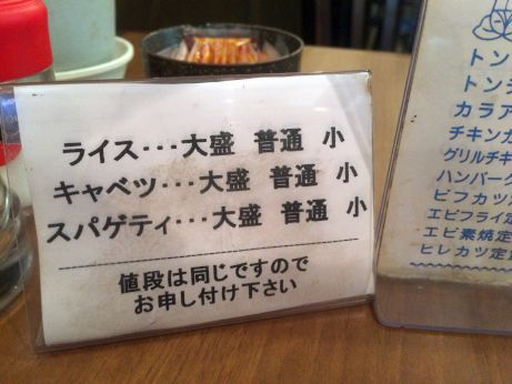 洋食キャベツ 【神戸板宿】 洋食キャベツ 【神戸板宿】