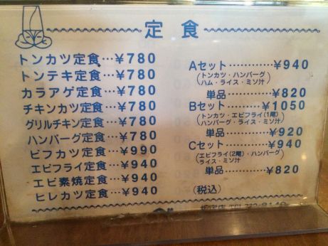 洋食キャベツ 【神戸板宿】 洋食キャベツ 【神戸板宿】
