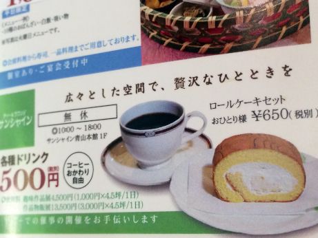 サンシャイン青山 【姫路青山南】 サンシャイン青山 【姫路青山南】