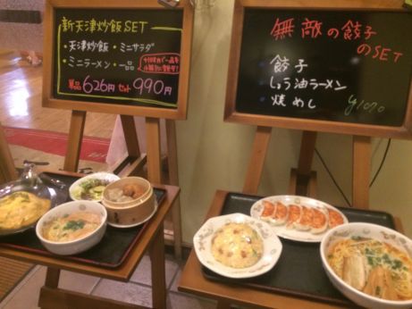 京都餃子の王将 【加古川店】 京都餃子の王将 【加古川店】