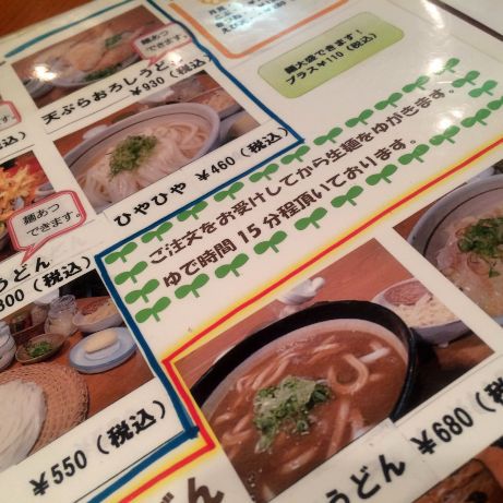 麦きり トクオカ 【明石魚住】 麦きり トクオカ 【明石魚住】