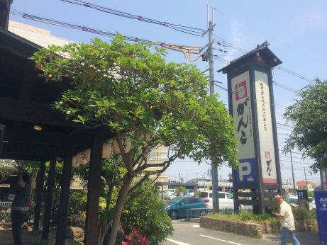 がんこ 【東加古川店】 がんこ 【東加古川店】