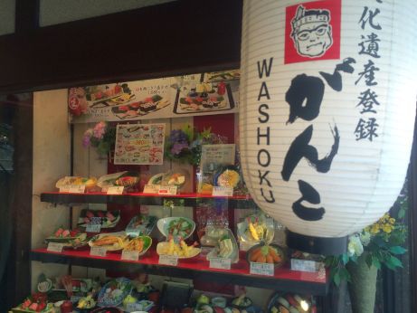 がんこ 【東加古川店】 がんこ 【東加古川店】