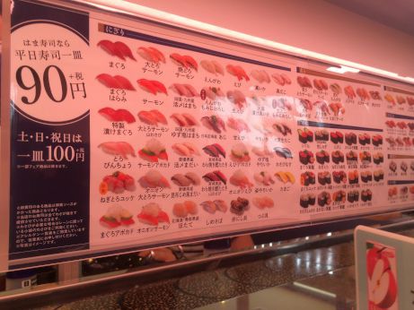 はま寿司 【加古川平岡店】 はま寿司 【加古川平岡店】