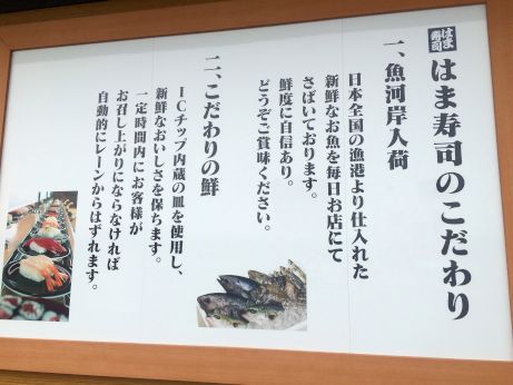 はま寿司 【加古川平岡店】 はま寿司 【加古川平岡店】