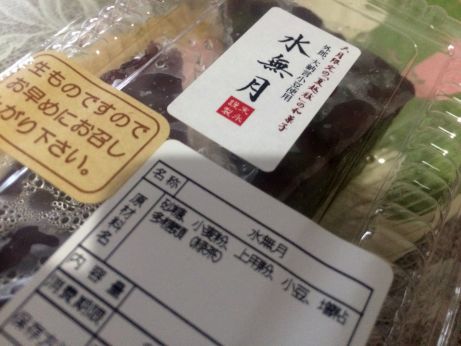 社菓庵 末永 【加東やしろ】 社菓庵 末永 【加東やしろ】