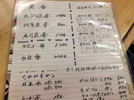 辨慶 【東加古川】 辨慶 【東加古川】