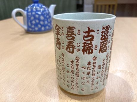和庵いっしん 【播磨高岡】 和庵いっしん 【播磨高岡】