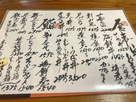 大衆和食房 うを弘 【小野市東本町】 大衆和食房 うを弘 【小野市東本町】