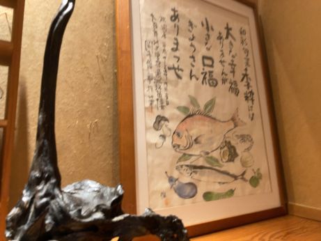 和彩旬菜 季粋 【姫路飾磨】 和彩旬菜 季粋 【姫路飾磨】