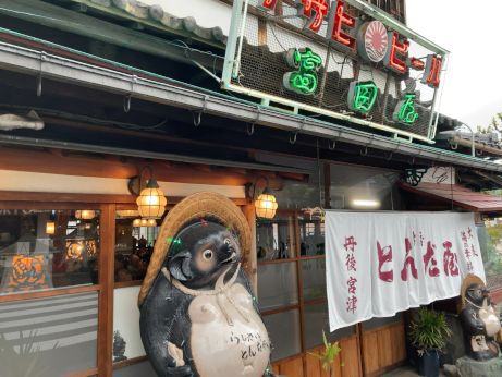 富田屋 【宮津】 富田屋 【宮津】