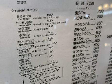 富田屋 【宮津】 富田屋 【宮津】