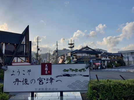 富田屋 【宮津】(つづき) 富田屋 【宮津】(つづき)