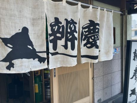 辨慶 【東加古川】 辨慶 【東加古川】