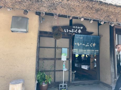 うたたねの里 いっぷく亭 【岡山鏡野】 うたたねの里 いっぷく亭 【岡山鏡野】