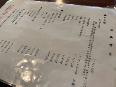 うたたねの里 いっぷく亭 【岡山鏡野】 うたたねの里 いっぷく亭 【岡山鏡野】
