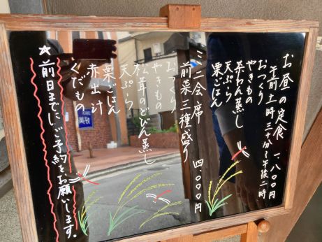 繁の家 【加古川寺家町】 繁の家 【加古川寺家町】