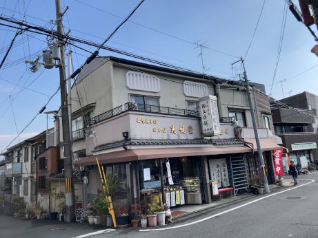 都本舗 光悦堂 【京都鷹峯】 都本舗 光悦堂 【京都鷹峯】
