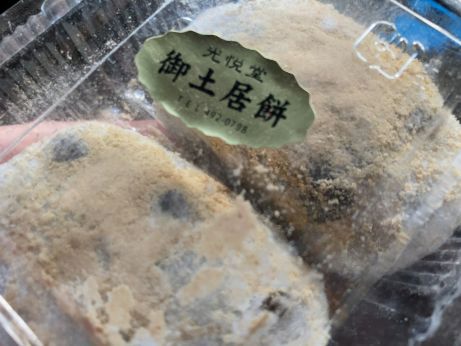 都本舗 光悦堂 【京都鷹峯】 都本舗 光悦堂 【京都鷹峯】