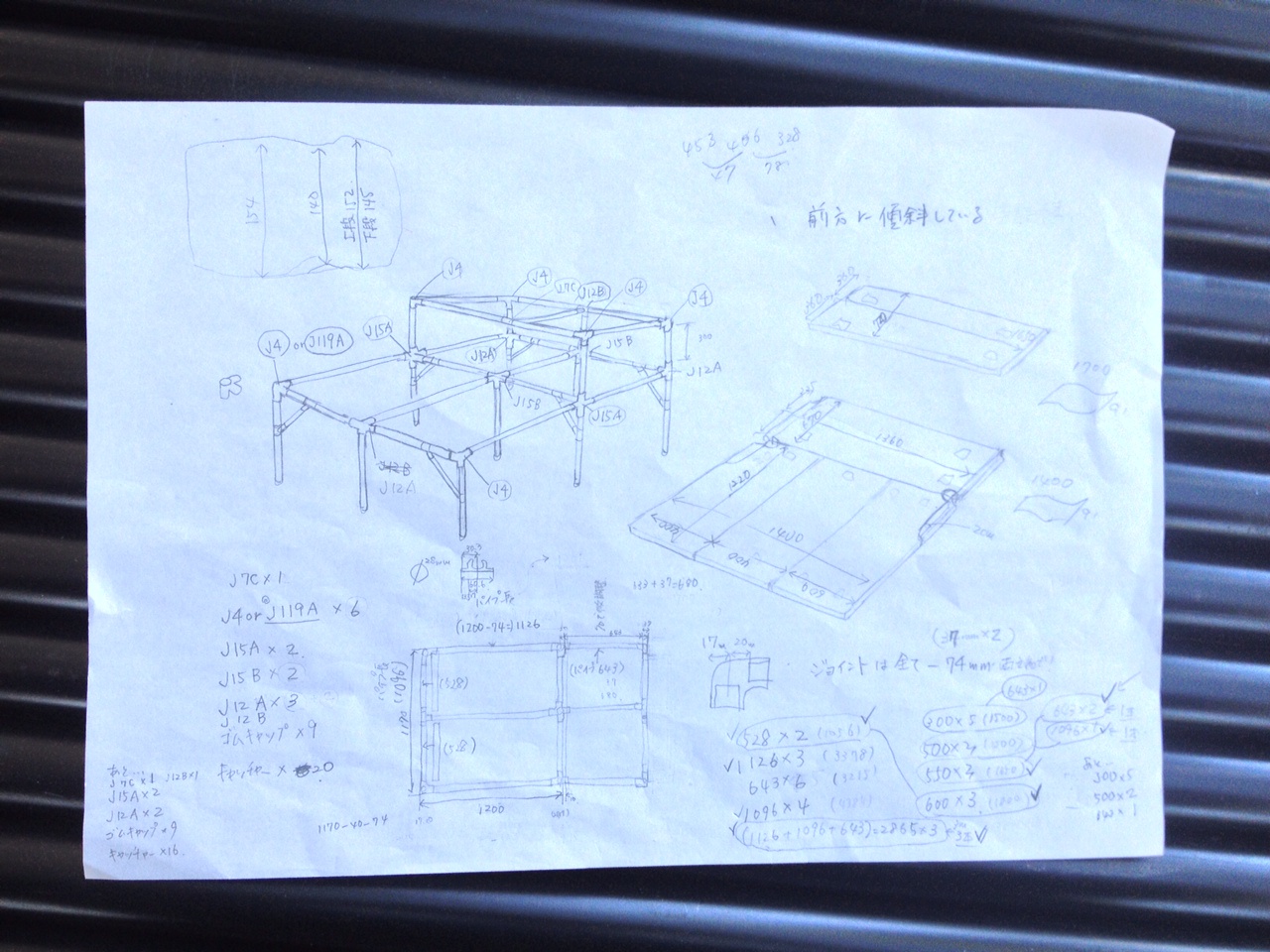るんるんのカヤックフィッシング ヴェルファイア アルファード車中泊用２段ベッドの製作