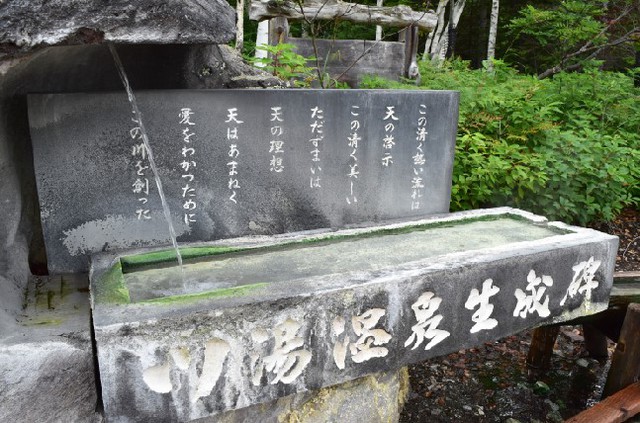 川湯温泉(弟子屈)