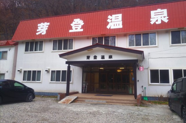 日本秘湯を守る会