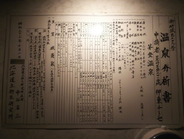 日本秘湯を守る会