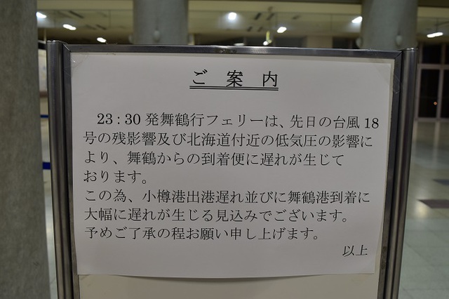 九州旅行 Part.1 出航 2016年10月