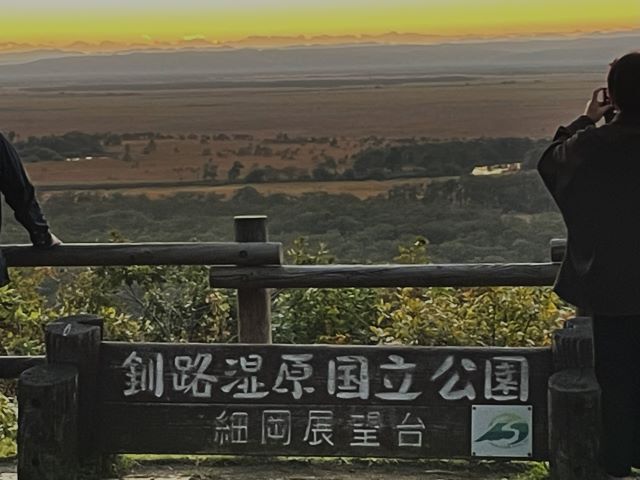 釧路湿原 2 釧路湿原 2