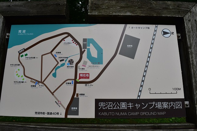 道北観光と兜沼公園オートキャンプ場 道北観光と兜沼公園オートキャンプ場