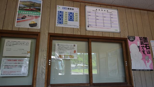 あ~!川、 空知川だぁ~ あ~!川、 空知川だぁ~