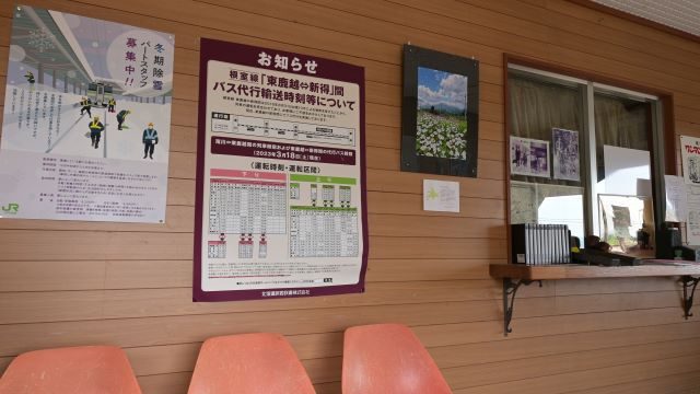 あ~!川、 空知川だぁ~ あ~!川、 空知川だぁ~