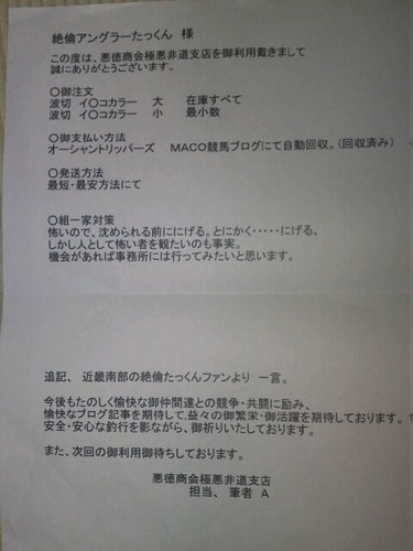 悪徳商会
