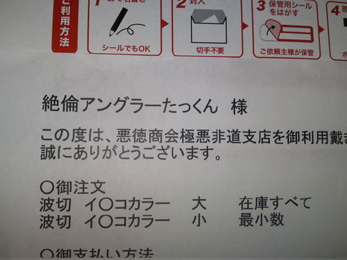 悪徳商会
