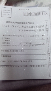 一緒に海渡ってた!!…来たぜレスター♪♪