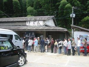 【四国】山内うどん